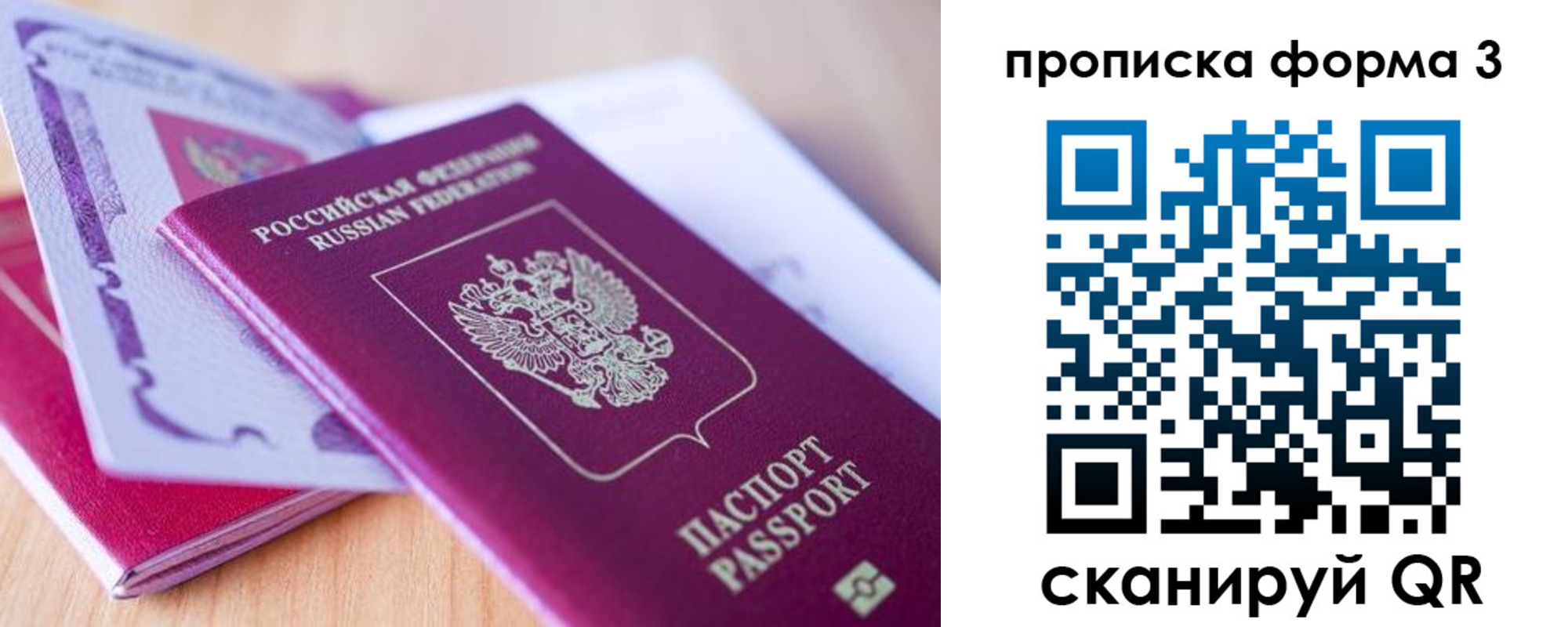 прописка для работы в Бугульме