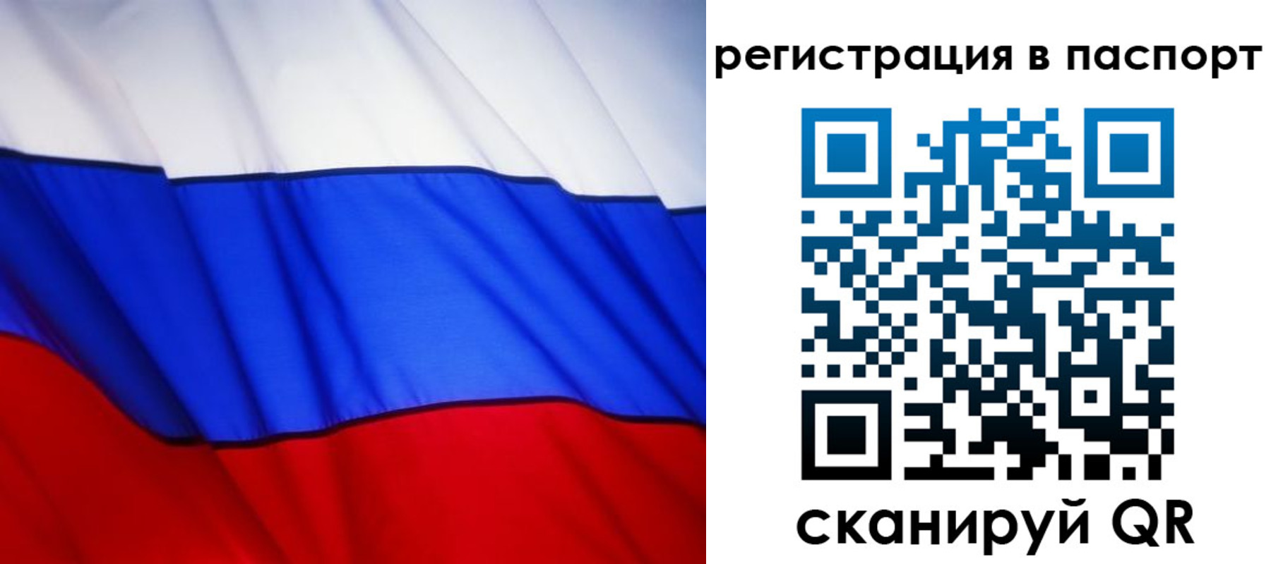 прописка 2025 в Бугульме